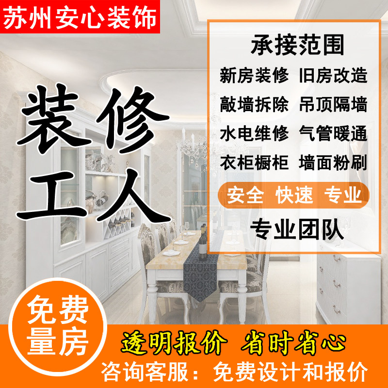 苏州室内装修趋势与技巧一览